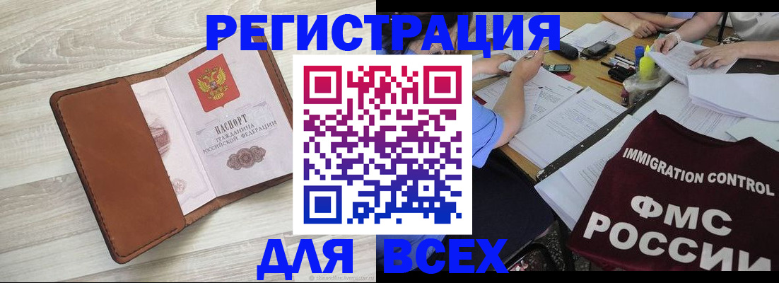 временная регистрация 2025 в Нижних Сергах