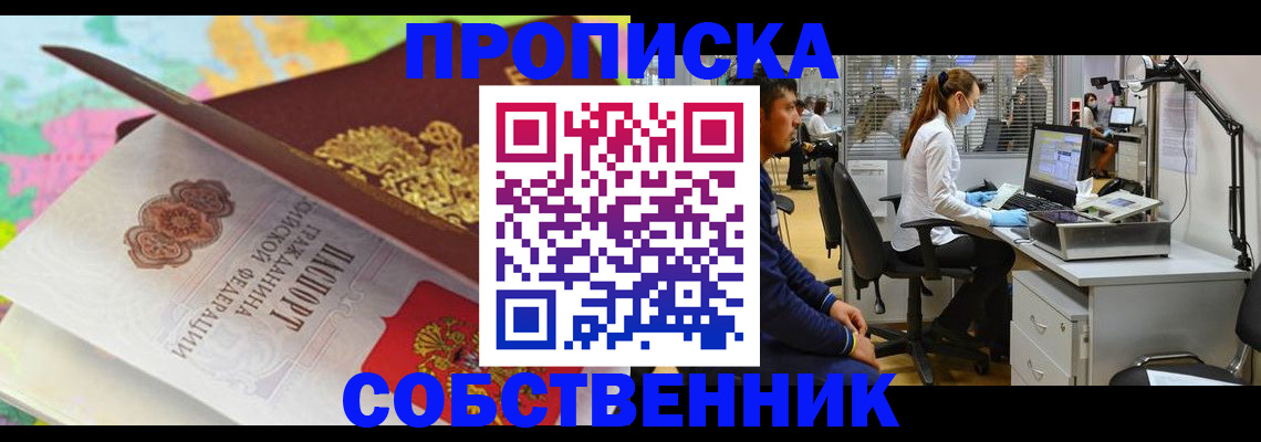 прописка в квартире в Нижних Сергах